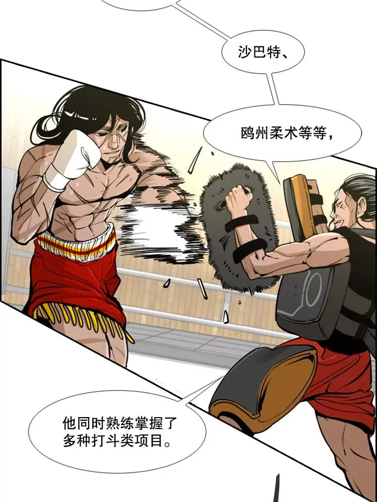 246.天才与天才的对战 第34页