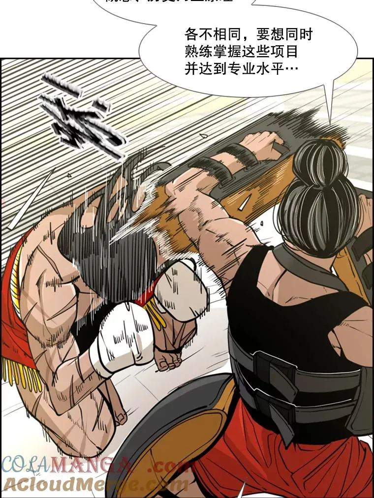 246.天才与天才的对战 第37页