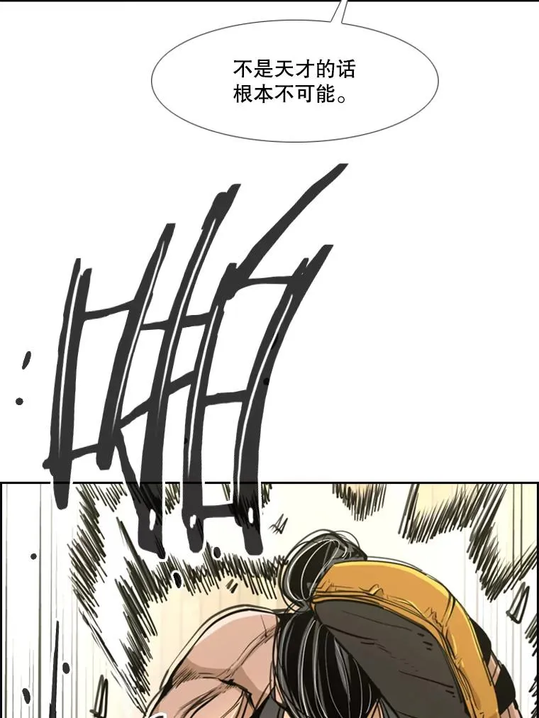 246.天才与天才的对战 第38页