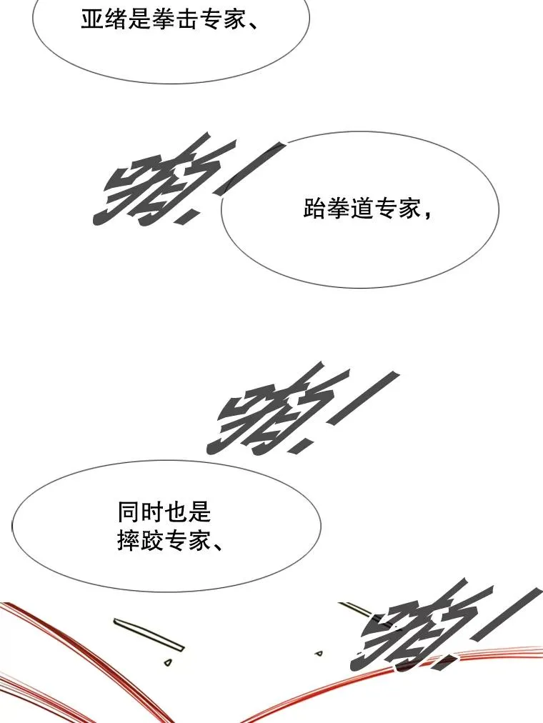 246.天才与天才的对战 第40页