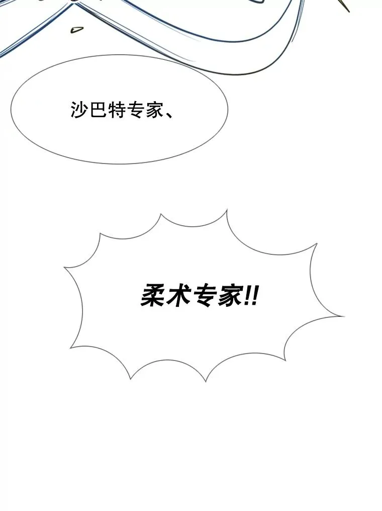 246.天才与天才的对战 第43页