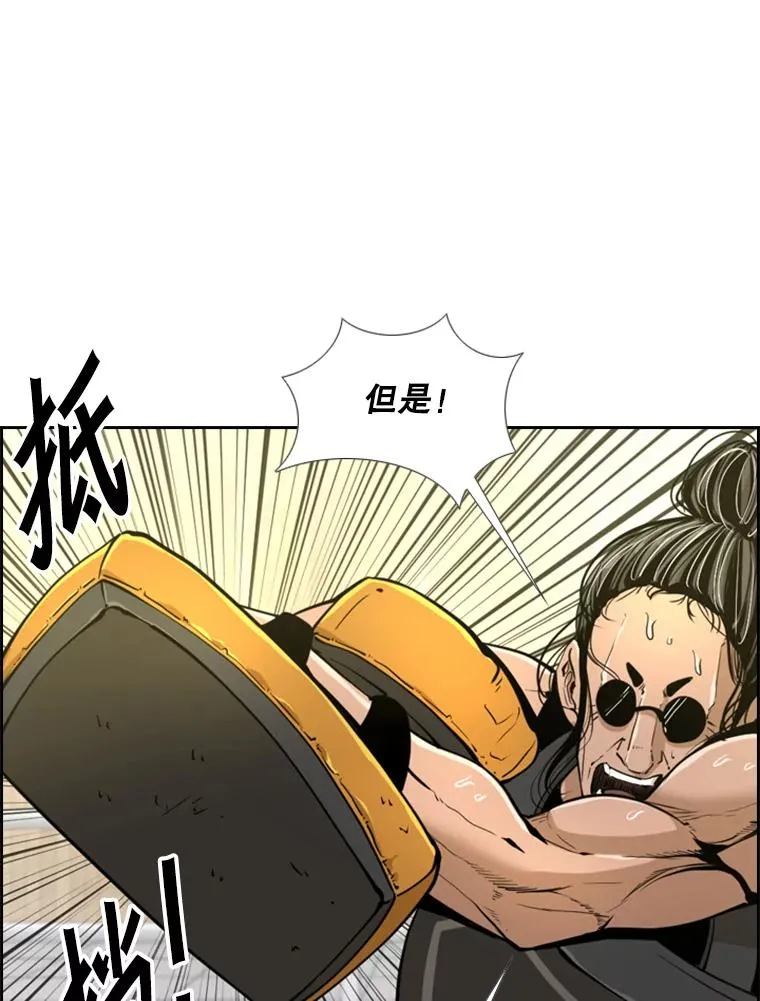 246.天才与天才的对战 第44页