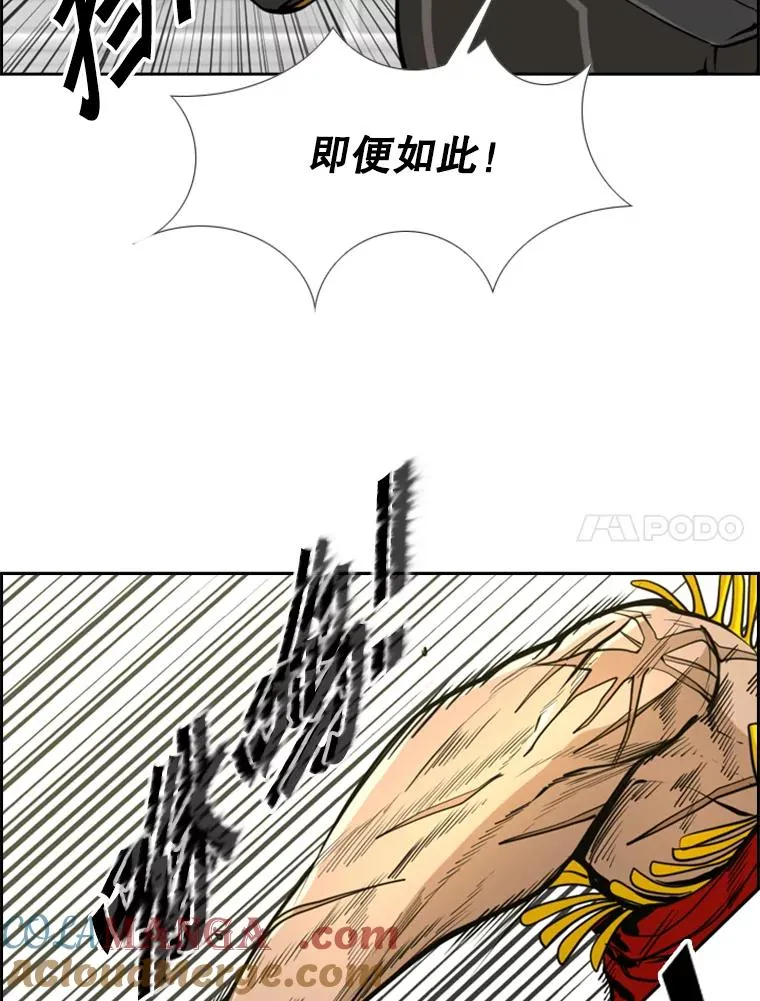 246.天才与天才的对战 第45页