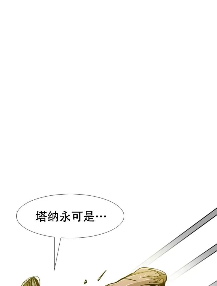 246.天才与天才的对战 第50页