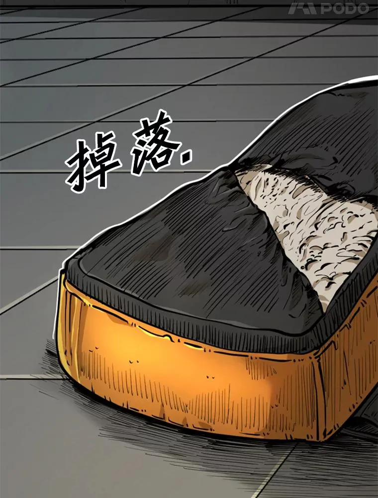 246.天才与天才的对战 第52页