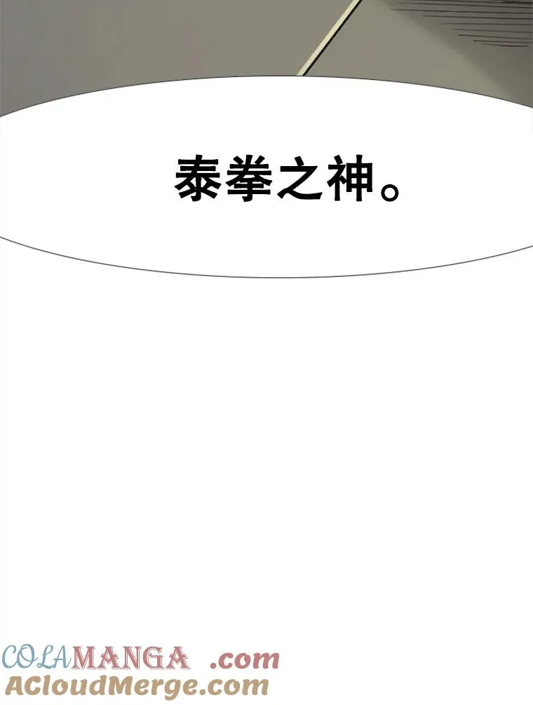 246.天才与天才的对战 第53页