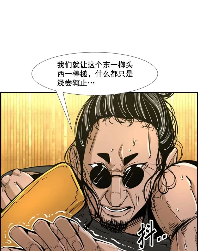 246.天才与天才的对战 第54页