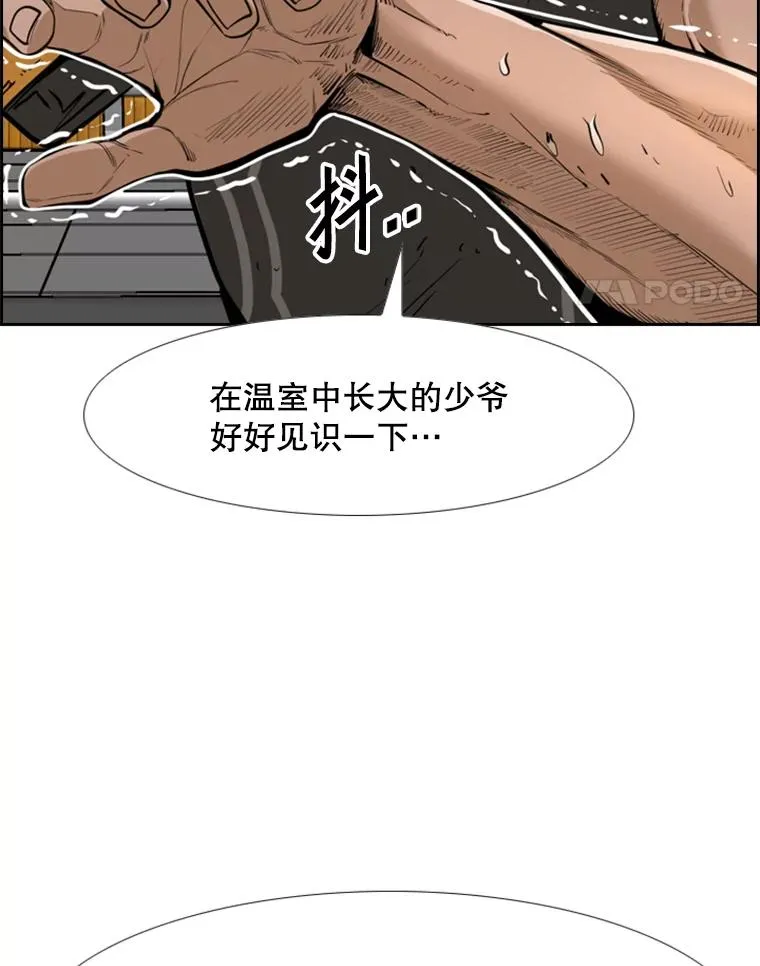 246.天才与天才的对战 第55页