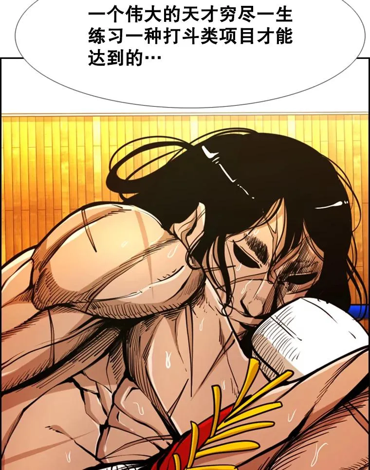 246.天才与天才的对战 第56页