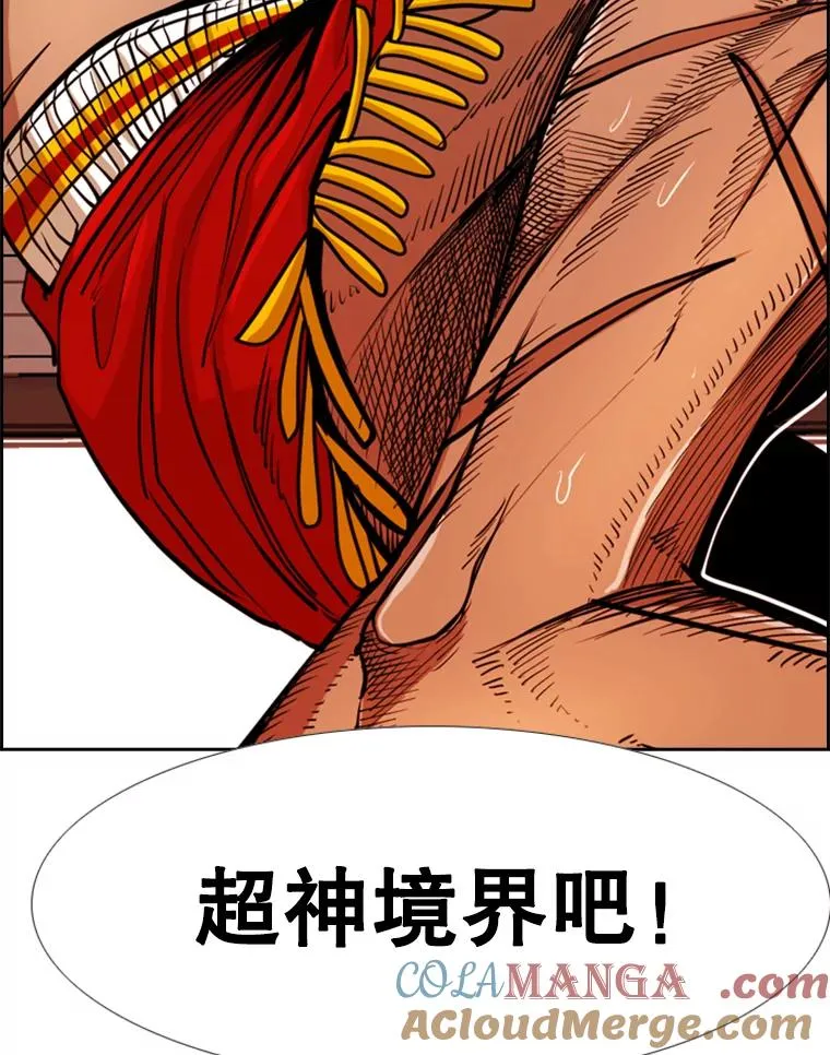 246.天才与天才的对战 第57页