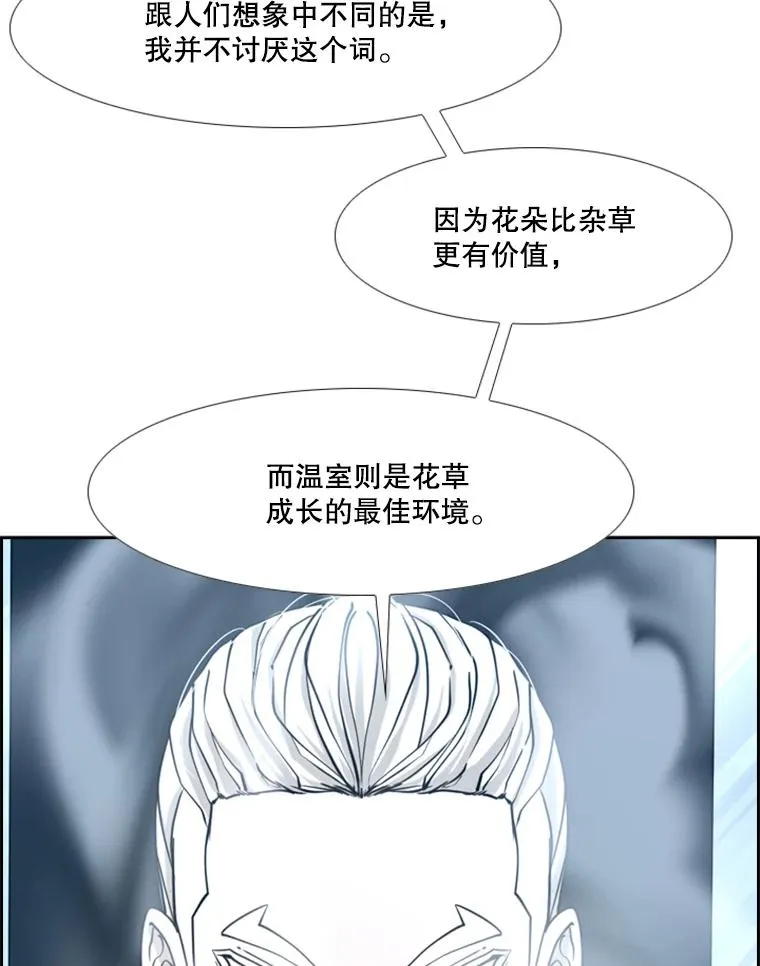 246.天才与天才的对战 第64页