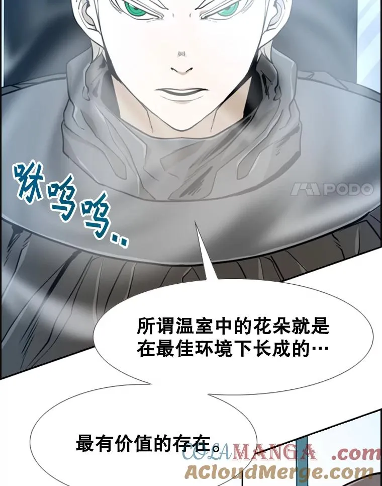 246.天才与天才的对战 第65页