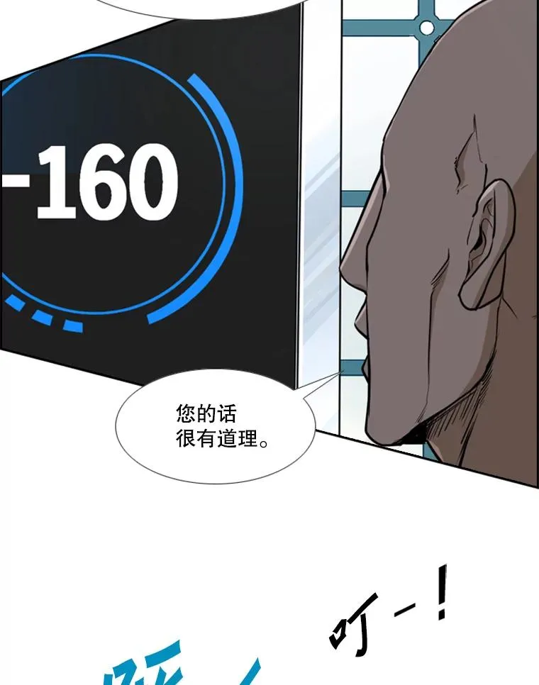 246.天才与天才的对战 第66页