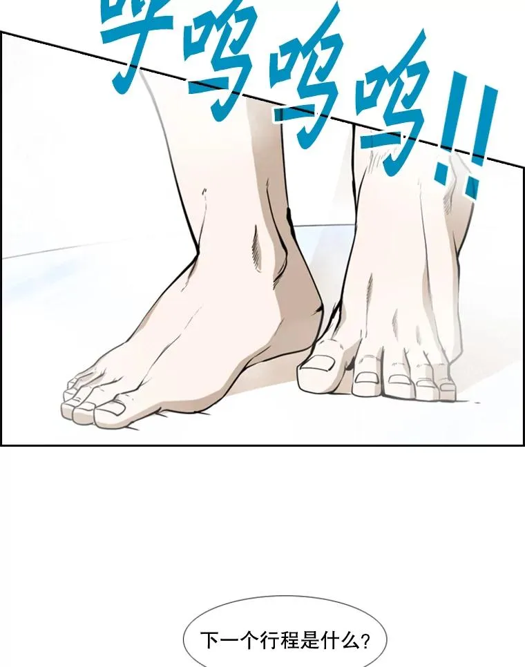 246.天才与天才的对战 第67页