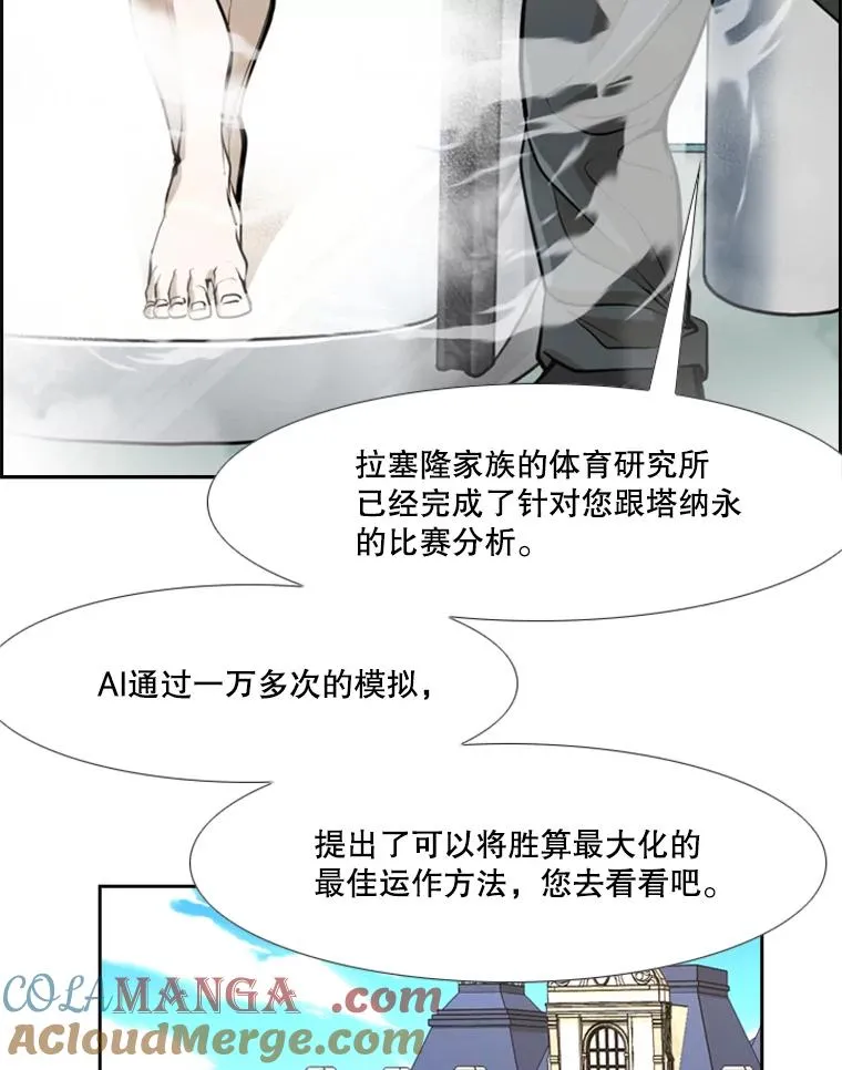 246.天才与天才的对战 第69页