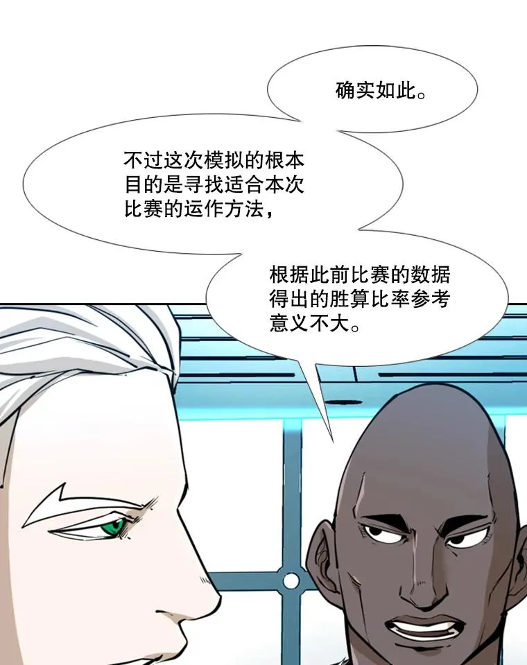 246.天才与天才的对战 第71页