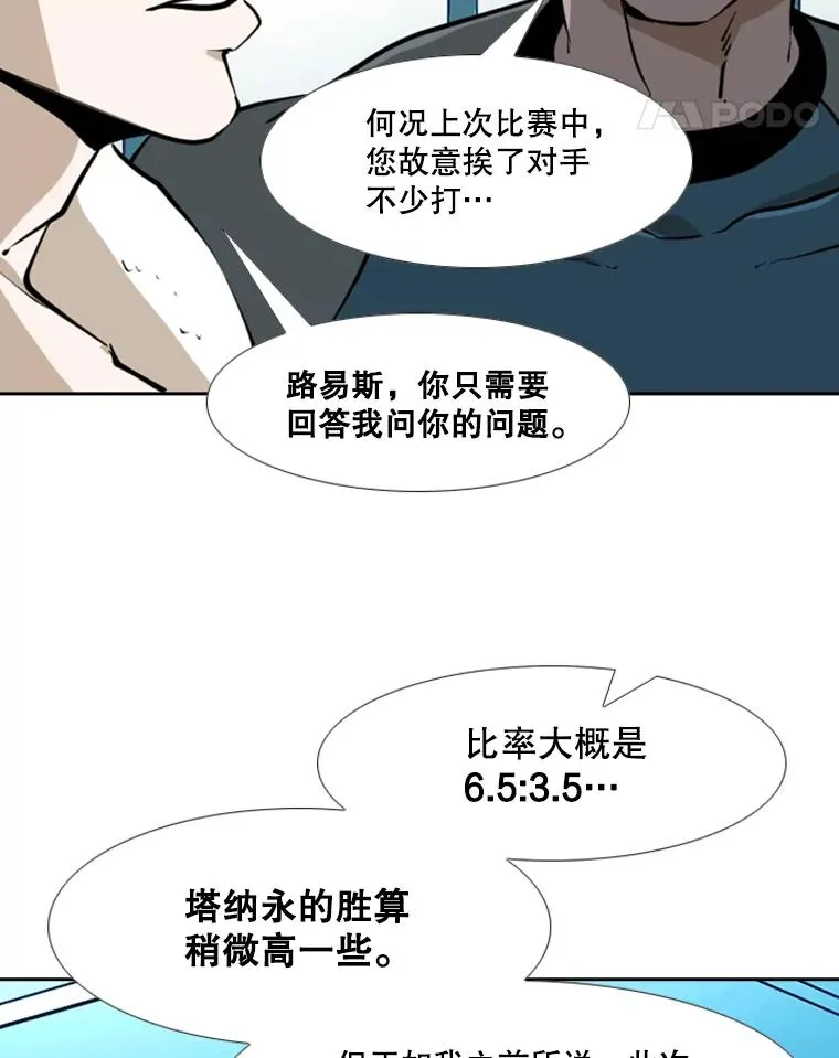 246.天才与天才的对战 第72页
