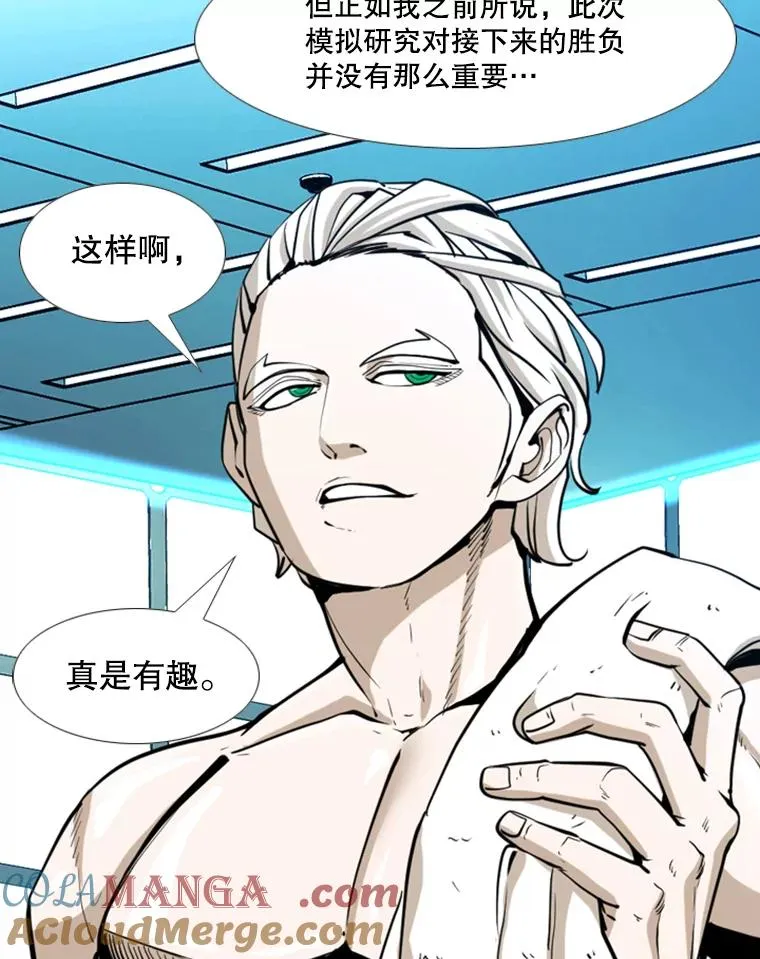 246.天才与天才的对战 第73页