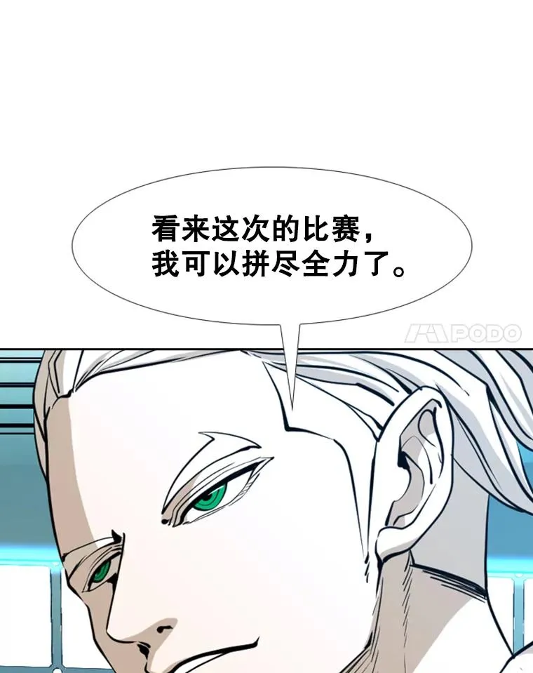 246.天才与天才的对战 第75页