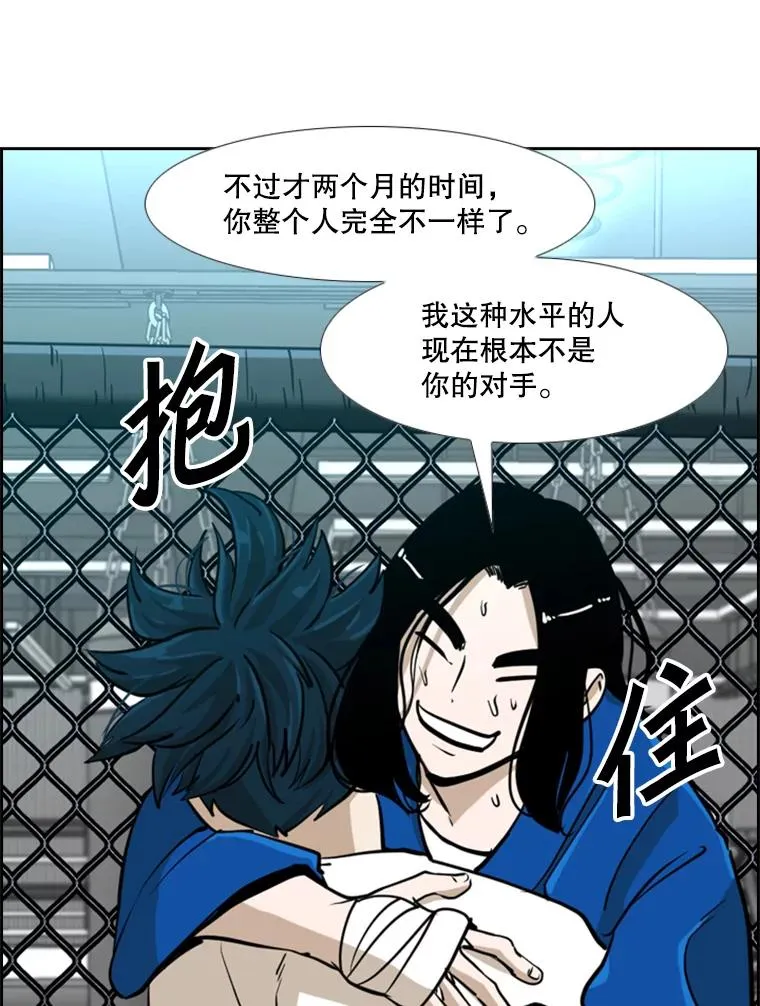 246.天才与天才的对战 第90页