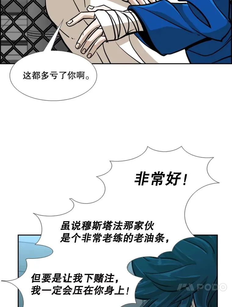 246.天才与天才的对战 第91页