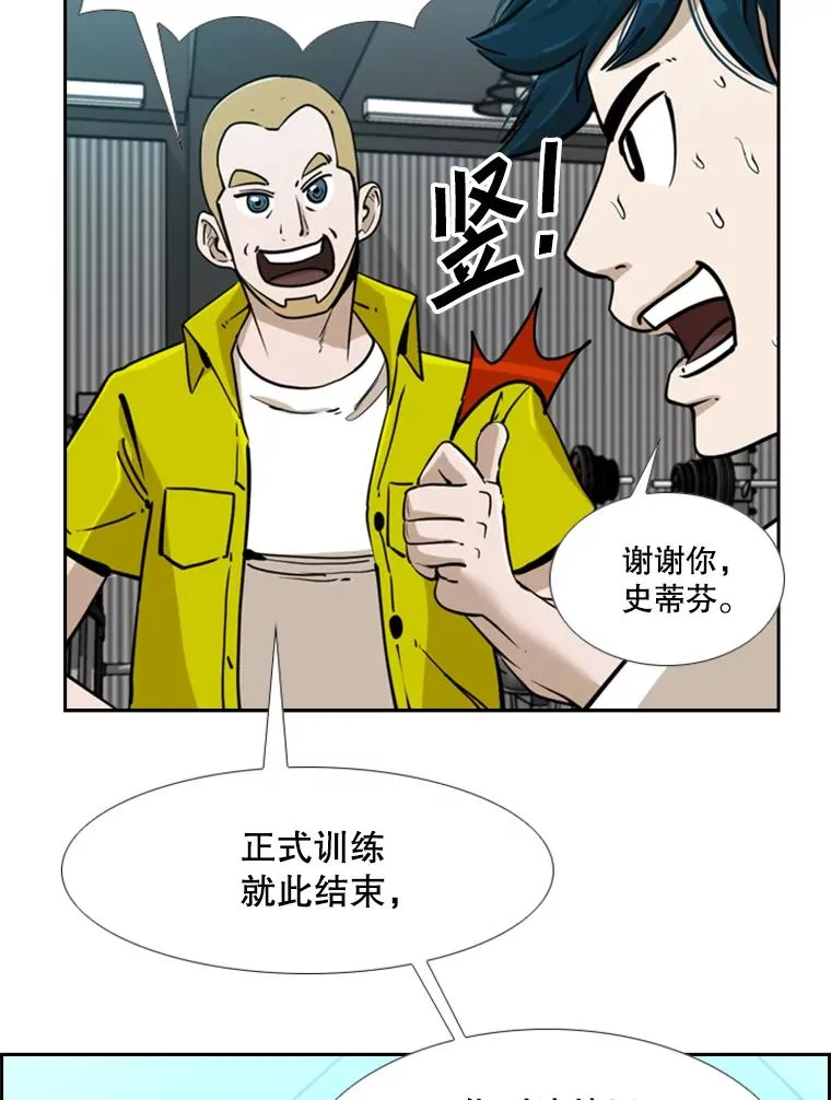 246.天才与天才的对战 第92页