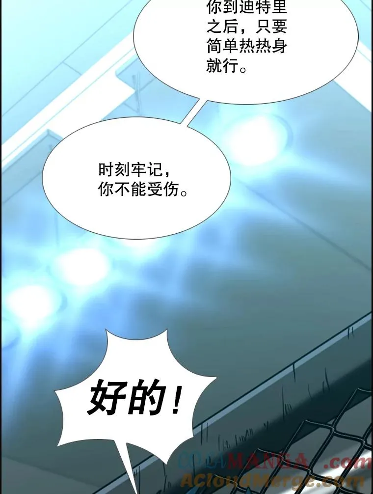 246.天才与天才的对战 第93页