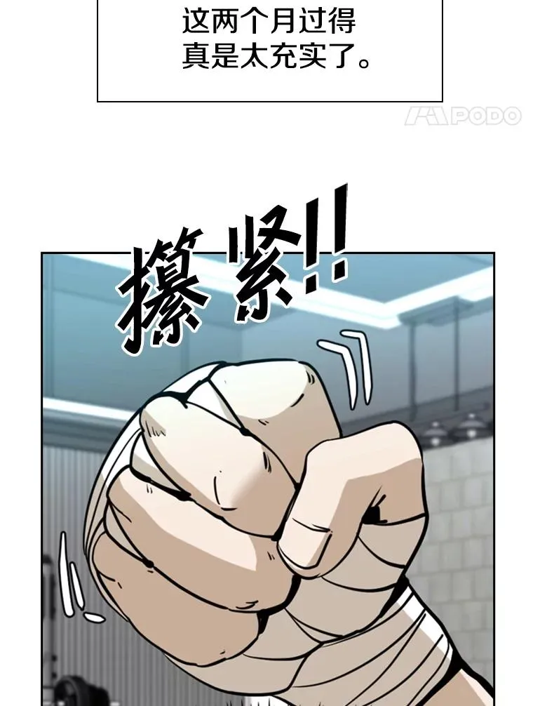 246.天才与天才的对战 第95页