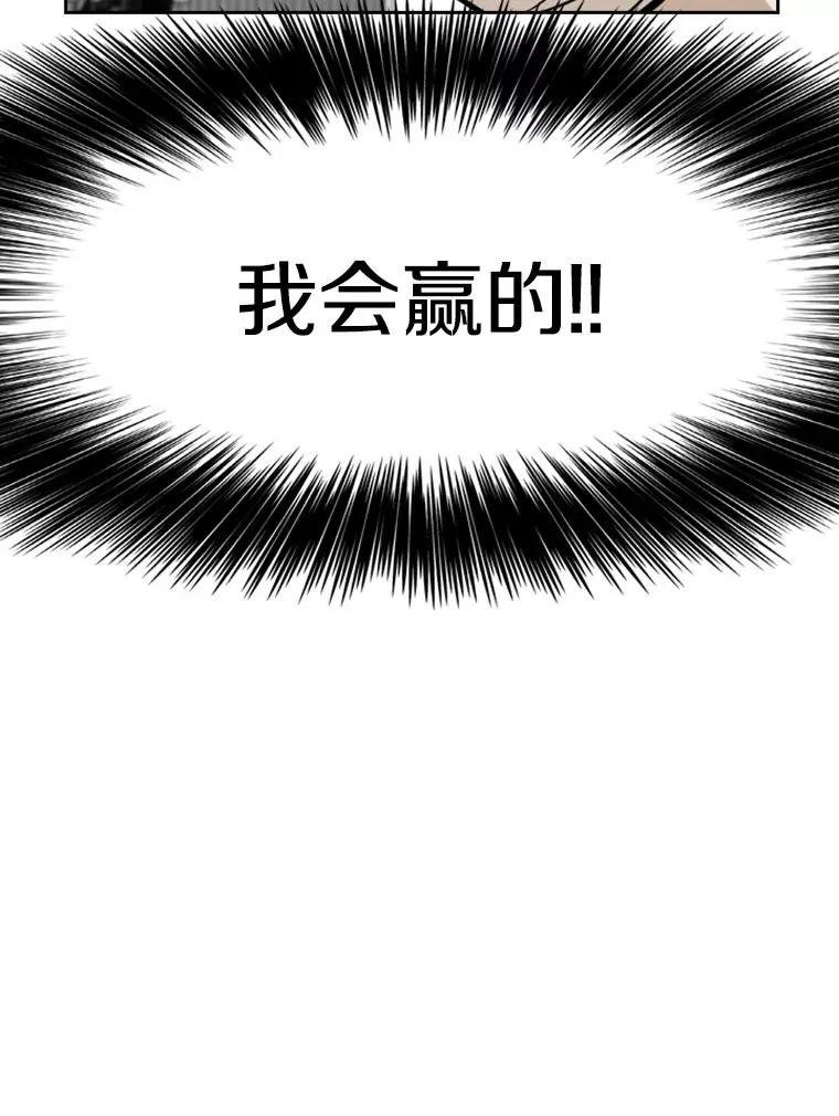 246.天才与天才的对战 第96页
