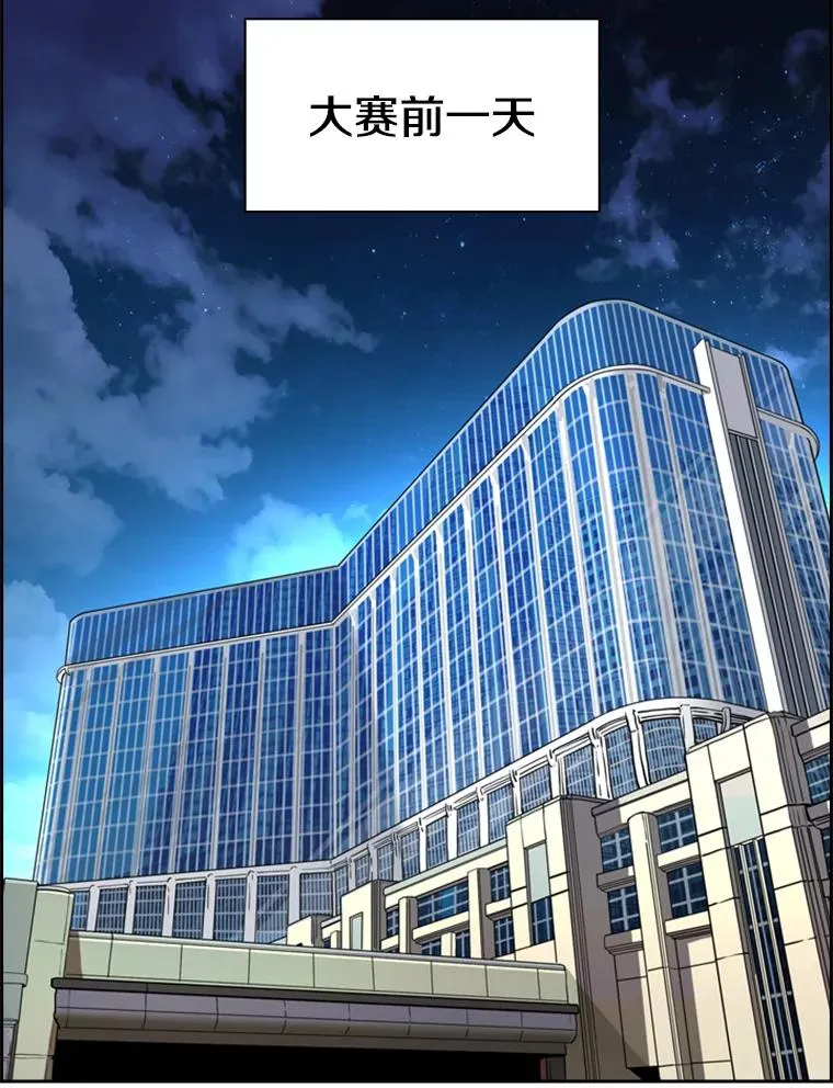 246.天才与天才的对战 第99页