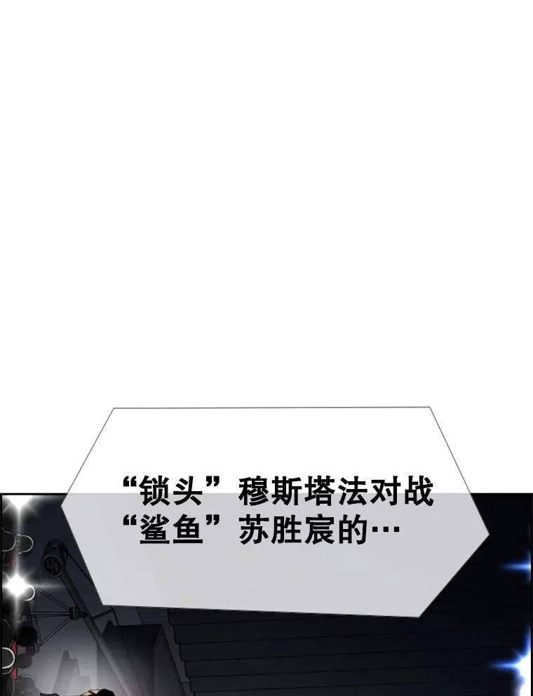 246.天才与天才的对战 第100页
