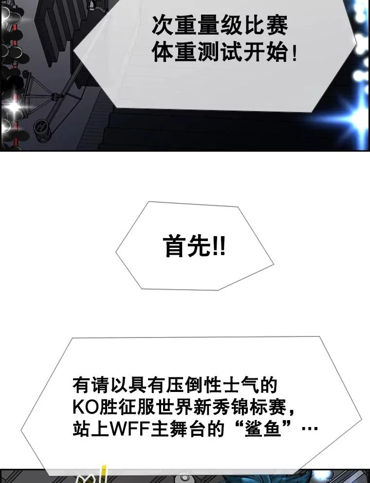 246.天才与天才的对战 第102页