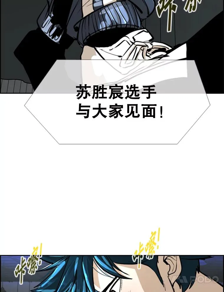 246.天才与天才的对战 第104页