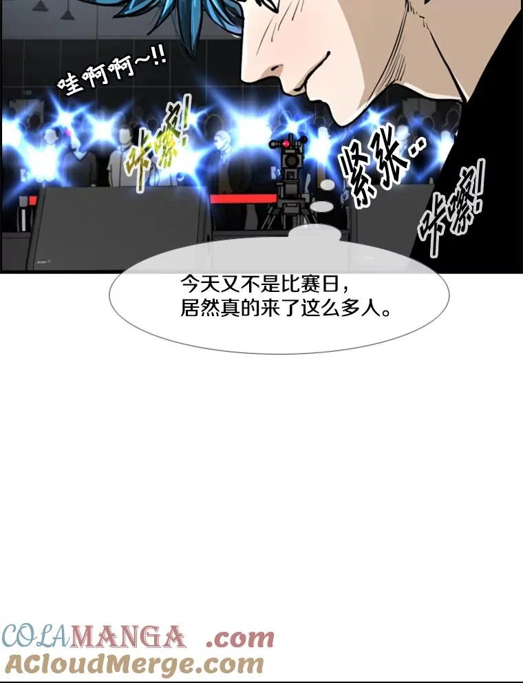 246.天才与天才的对战 第105页