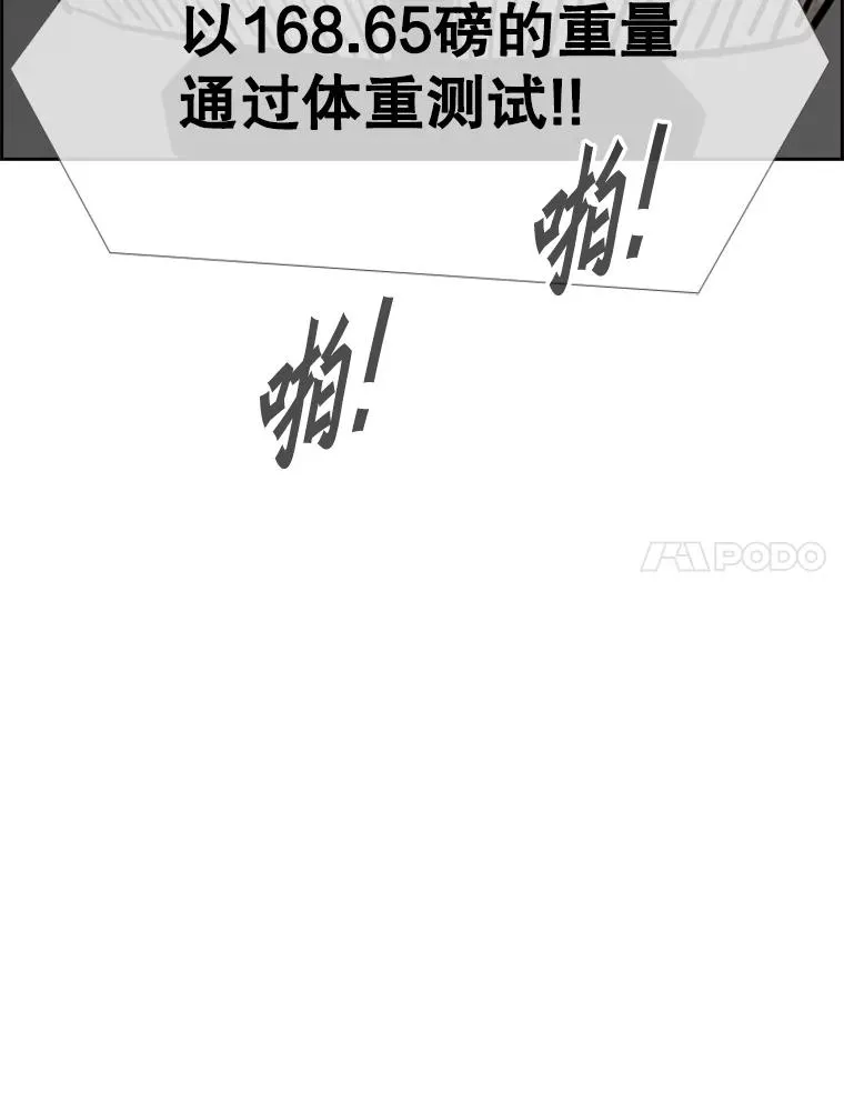 246.天才与天才的对战 第111页