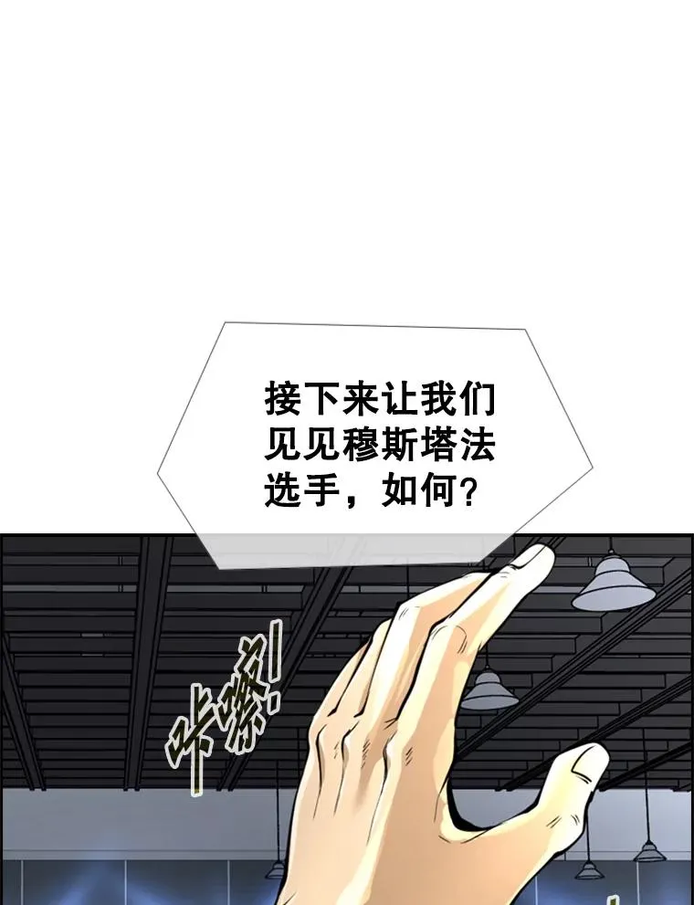 246.天才与天才的对战 第112页