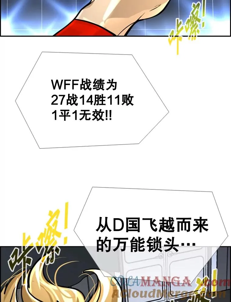 246.天才与天才的对战 第113页