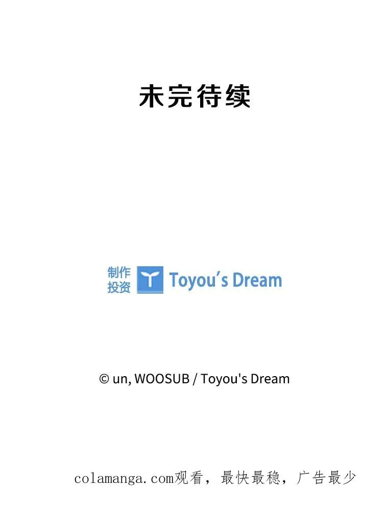 246.天才与天才的对战 第119页