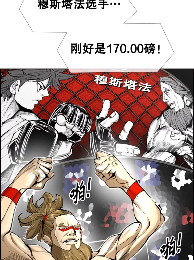 247.对战宣言 第12页