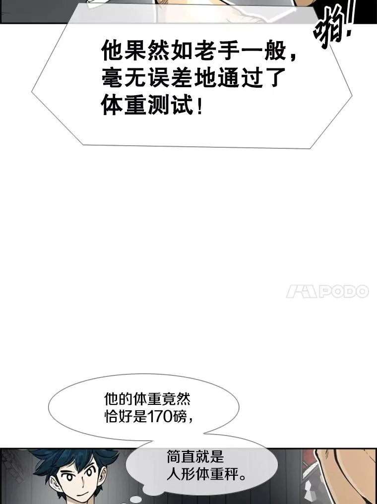 247.对战宣言 第14页