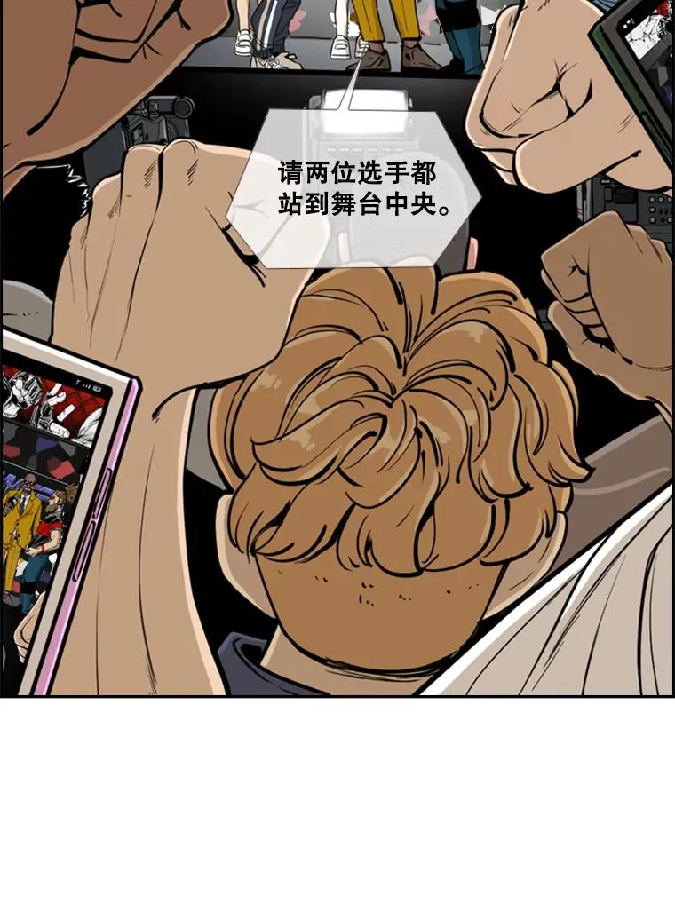 247.对战宣言 第18页