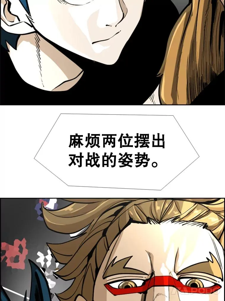 247.对战宣言 第20页