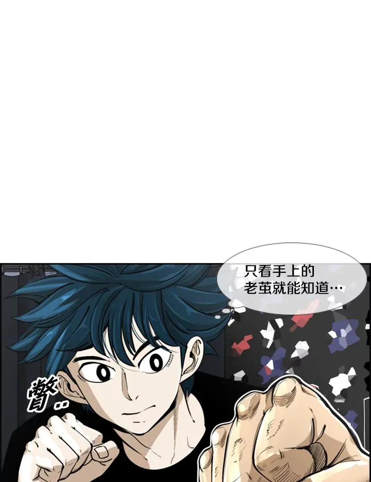 247.对战宣言 第23页