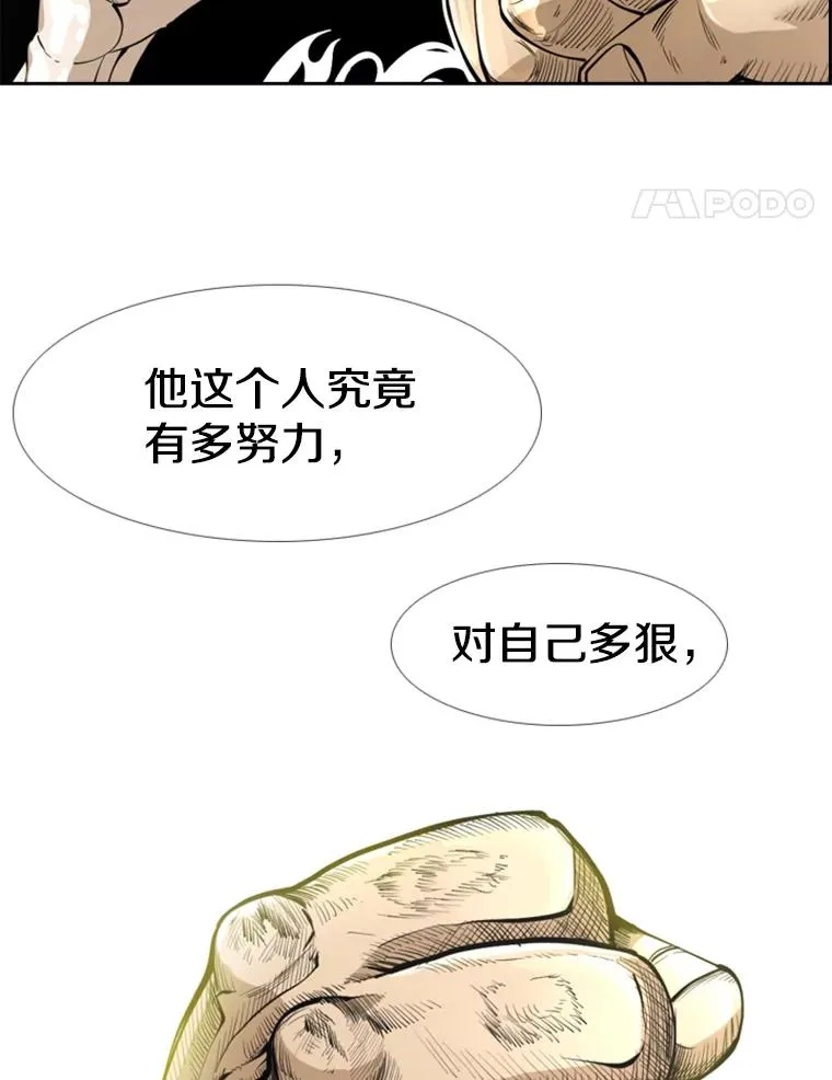 247.对战宣言 第24页
