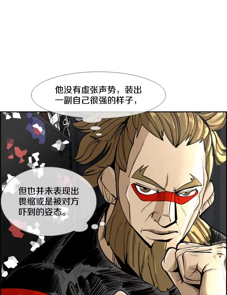 247.对战宣言 第26页