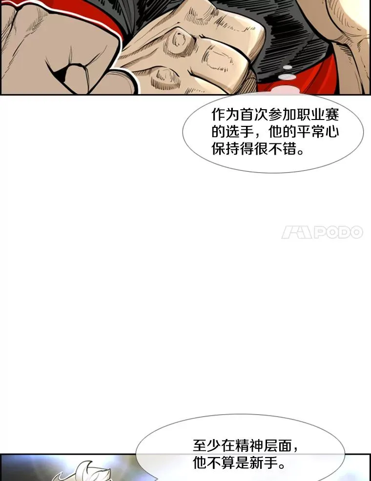247.对战宣言 第27页