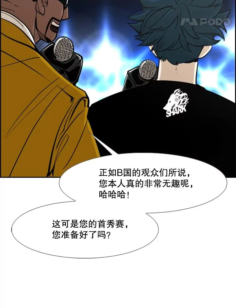 247.对战宣言 第34页
