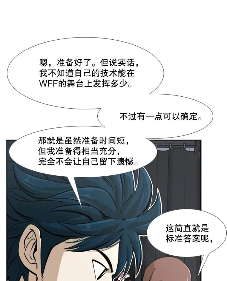 247.对战宣言 第35页