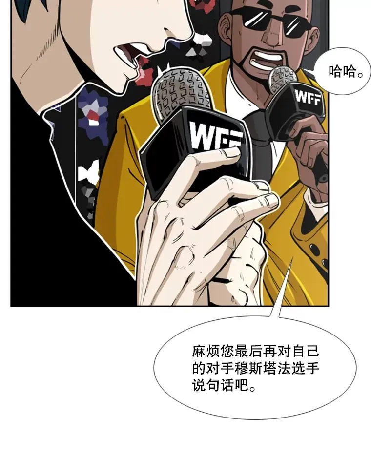 247.对战宣言 第36页
