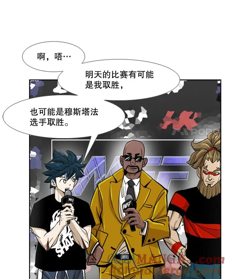 247.对战宣言 第37页